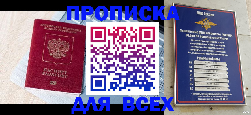 регистрация для школы в Сургуте