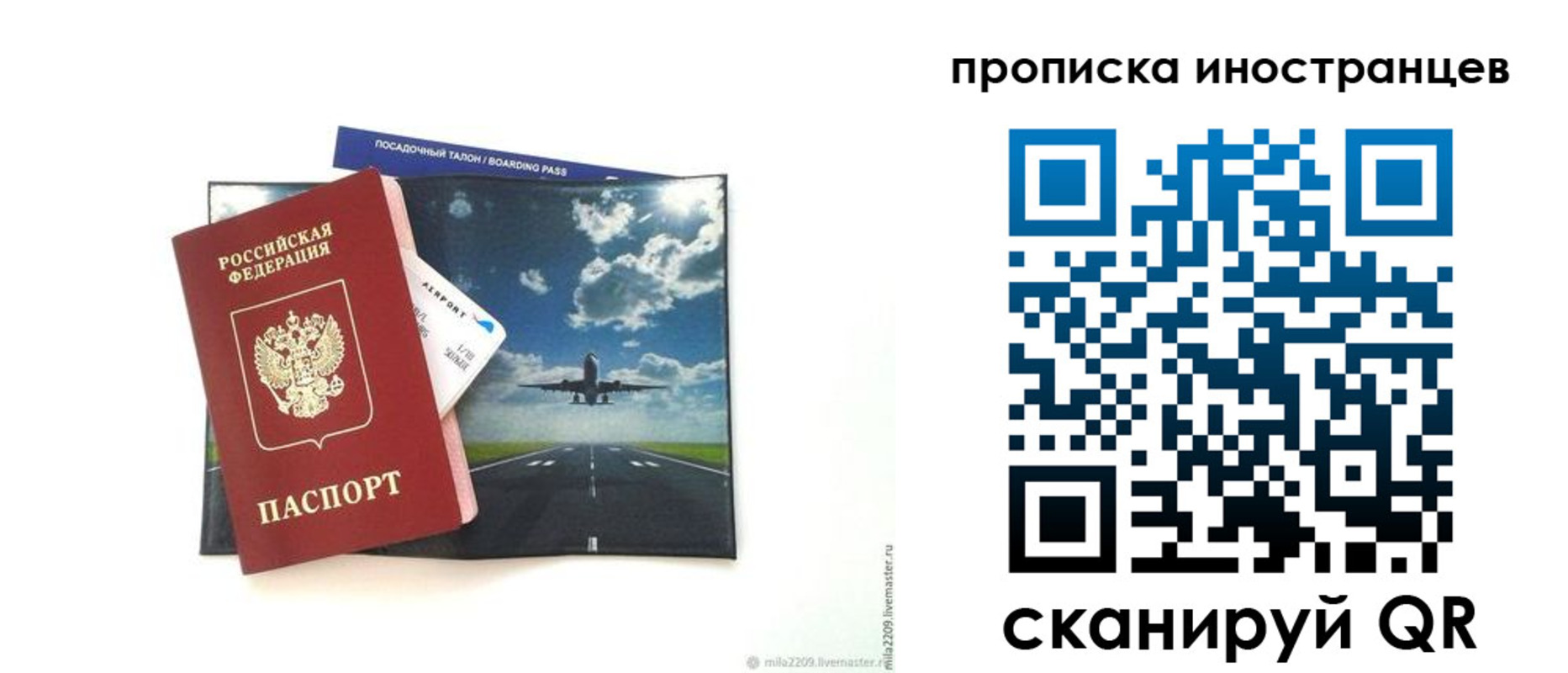 прописка ребенка в Сургуте