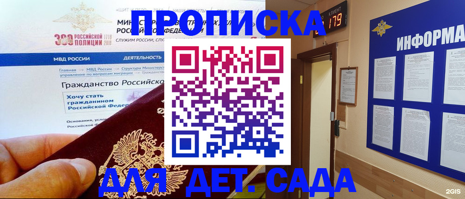 временная регистрация собственник в Сургуте