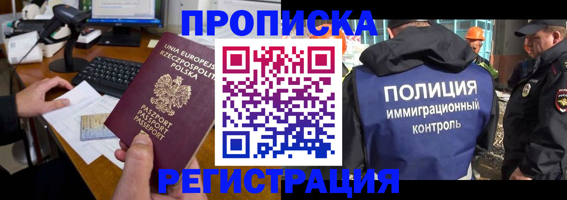 временная регистрация для всех в Сургуте