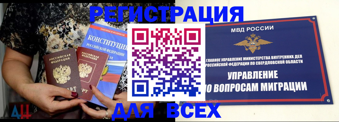 временная регистрация собственник в Сургуте