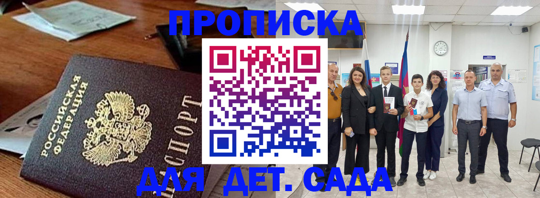 временная регистрация для всех в Сургуте