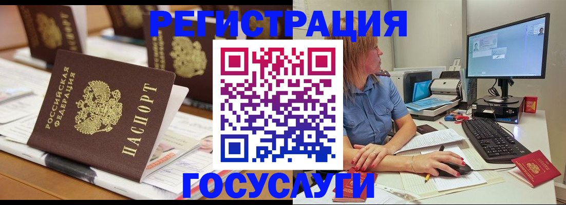 прописка для кредита в Сургуте