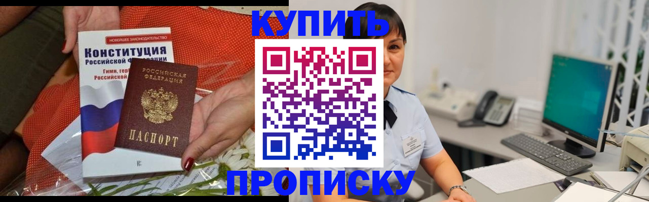 прописка иностранных граждан в Сургуте