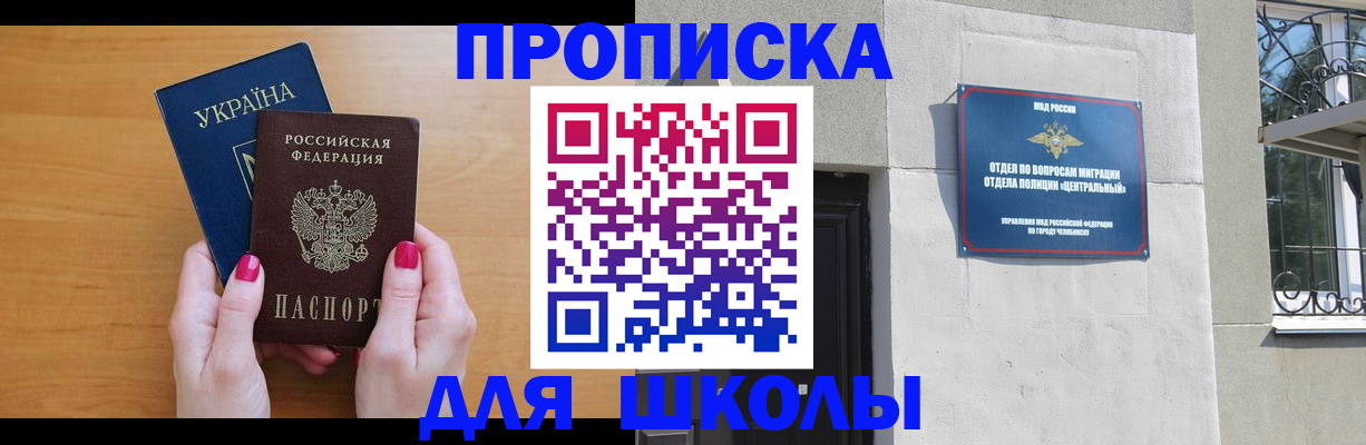 прописка для кредита в Сургуте